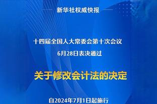 莫兰特：我犯了很多错&有些甚至没被公开 球队输这么多场我很内疚